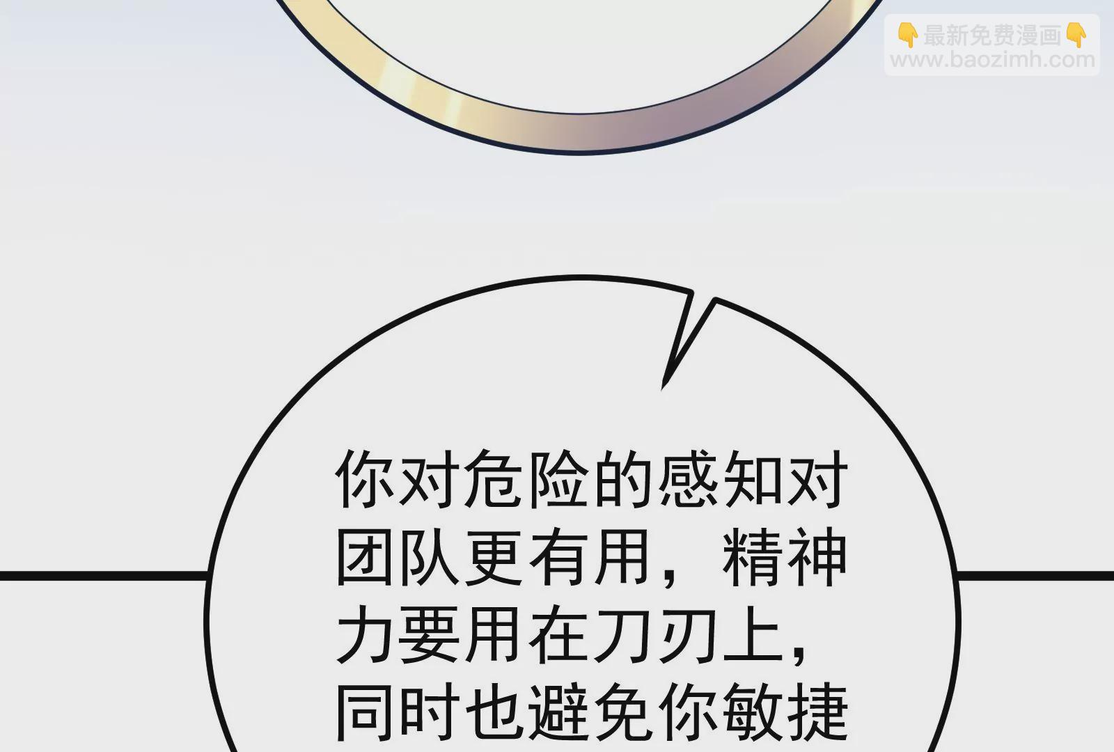 古神遊戲 - 第66話神話！紅色道具震撼登場(1/3) - 1